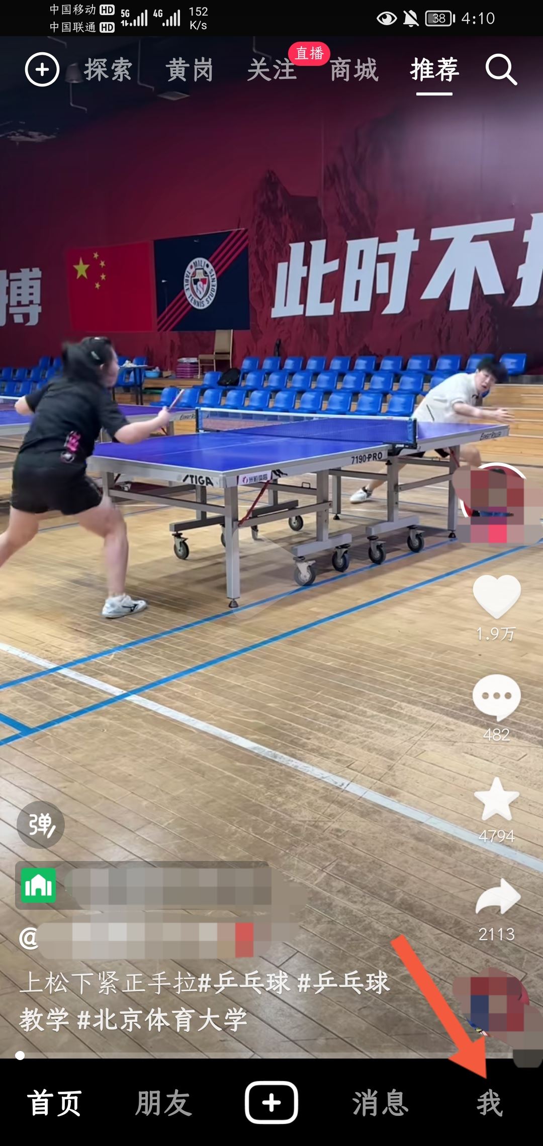 怎樣刪除抖音里的頭像？