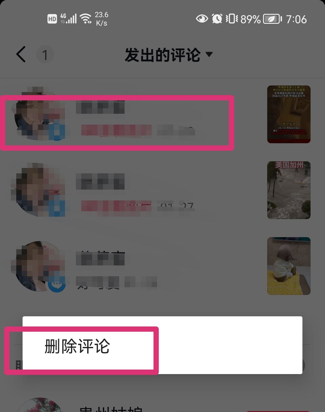 想刪除抖音里的評論，怎么刪除？