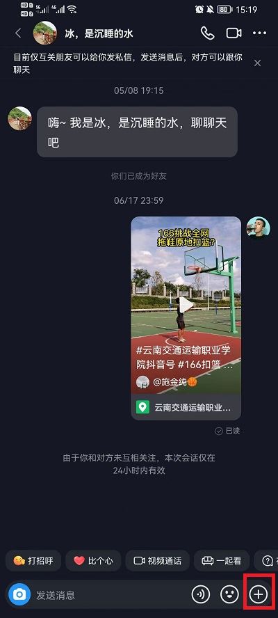抖音怎么發(fā)紅包？