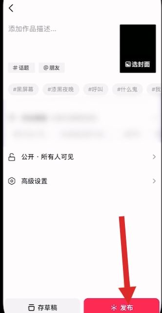 自己制作抖音的基本步驟？