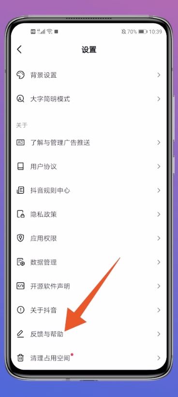怎么找回原來的抖音賬號(hào)？