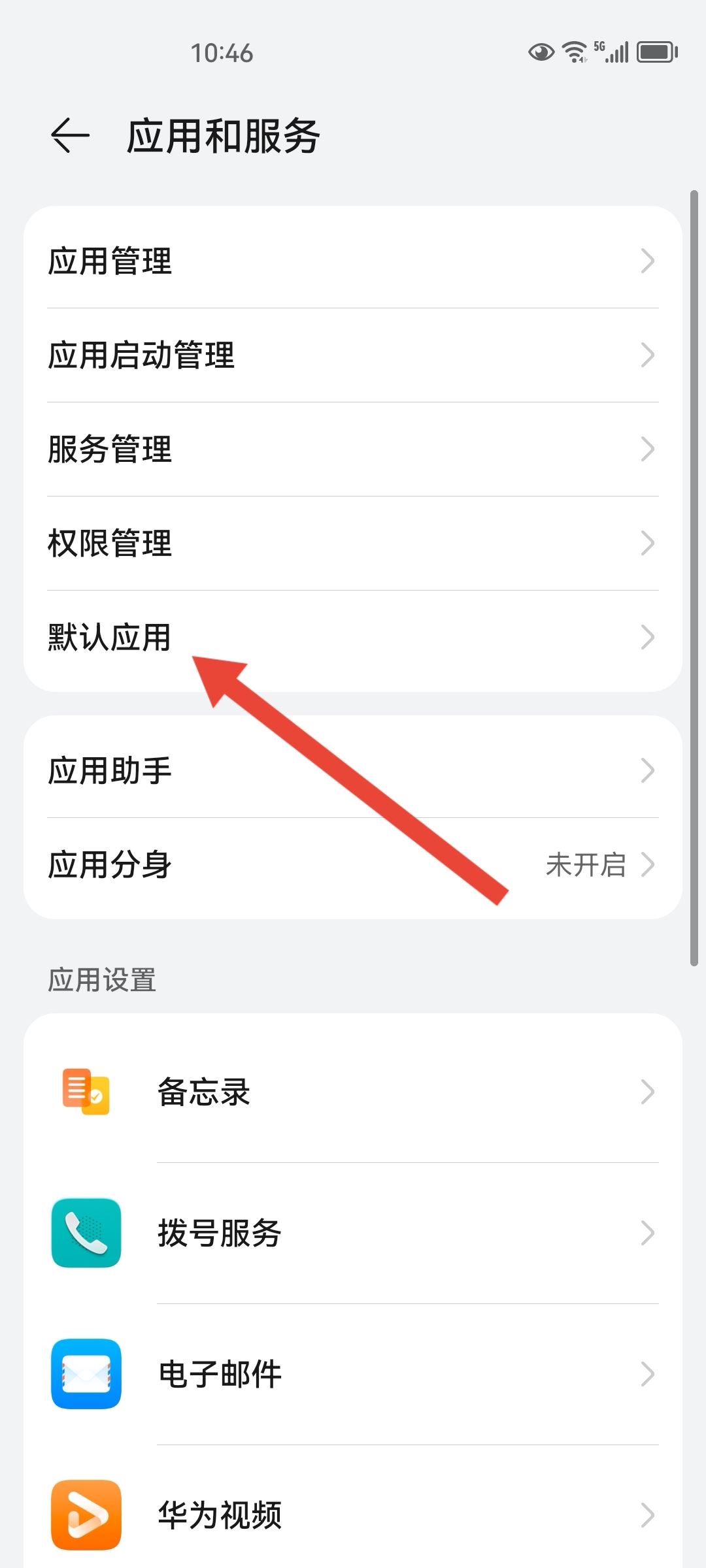 打開(kāi)抖音自動(dòng)進(jìn)入淘寶怎么關(guān)？