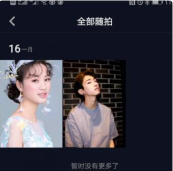 抖音訪客怎么看誰偷偷看你？