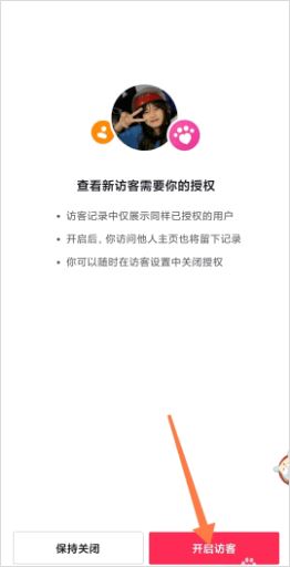 怎么知道誰在抖音偷偷看你的次數(shù)？