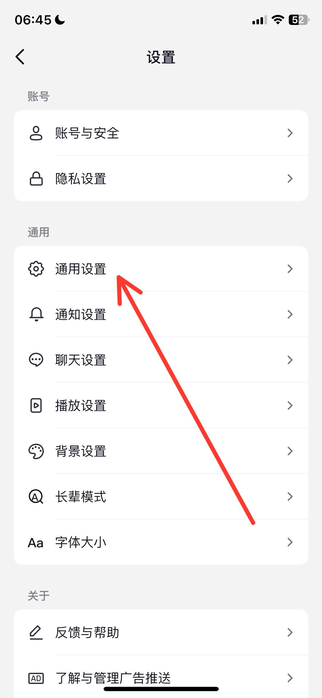 抖音添加朋友怎么關(guān)閉？