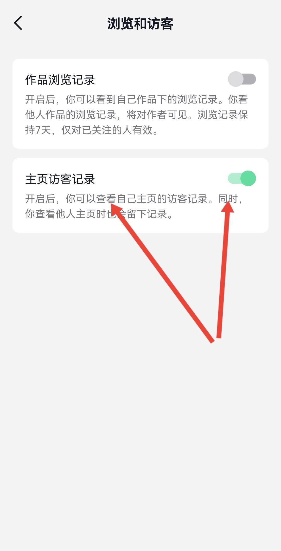 抖音訪客怎么開通？