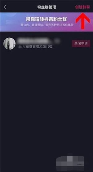 抖音群怎么顯示在主頁？