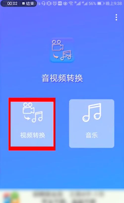 抖音音樂怎么設(shè)置手機(jī)鈴聲？