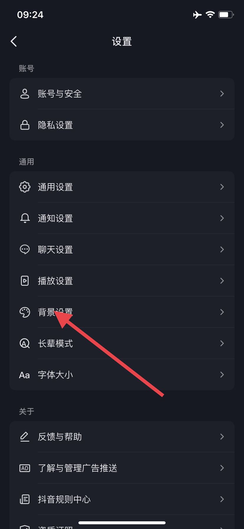 怎么退出抖音經(jīng)典模式？