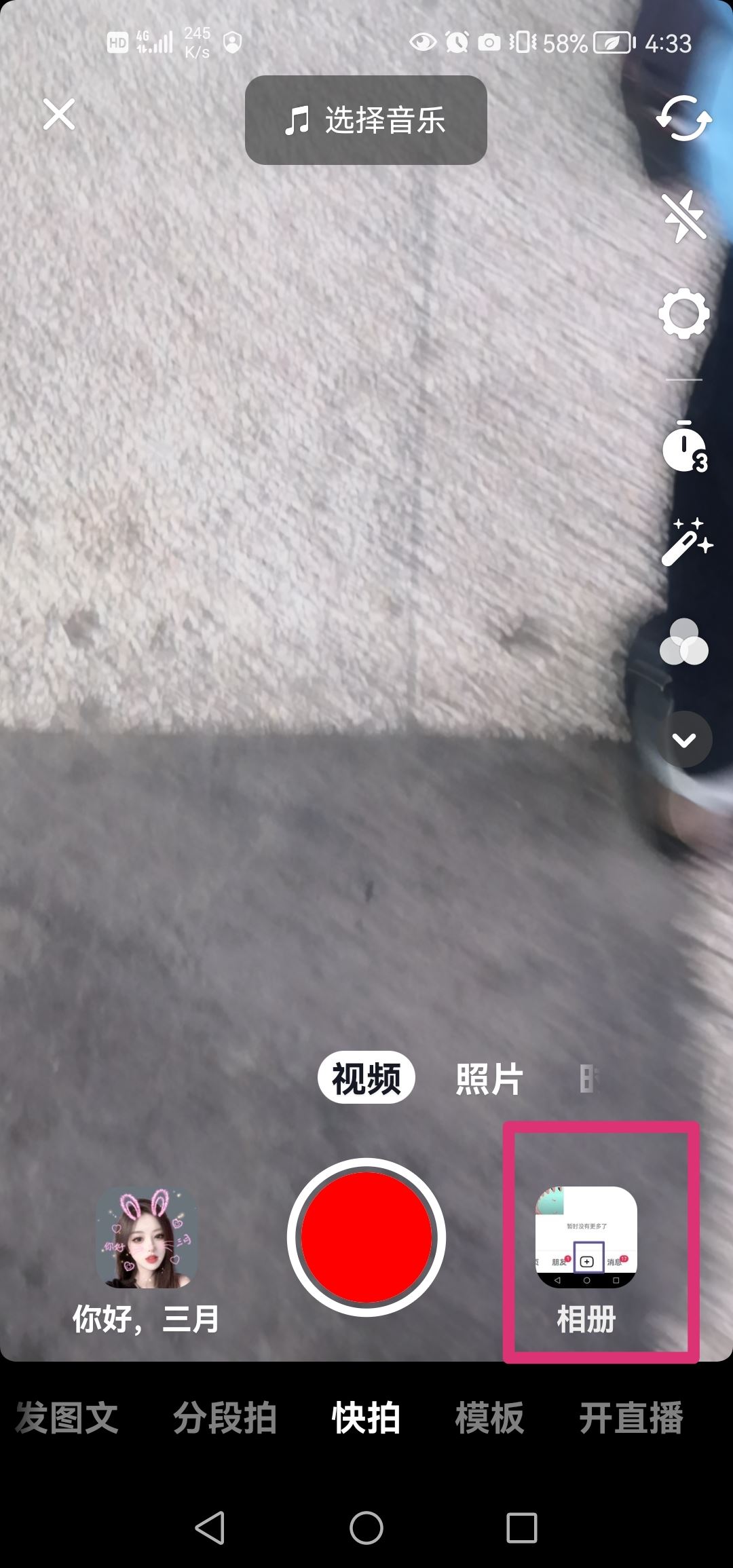 抖音照片左右滑動(dòng)怎么弄？