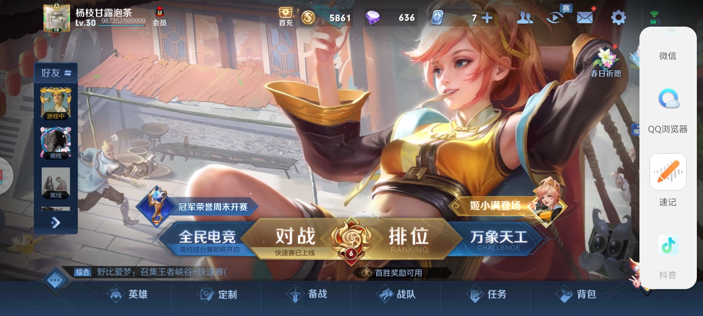 怎么邊玩游戲邊刷抖音？