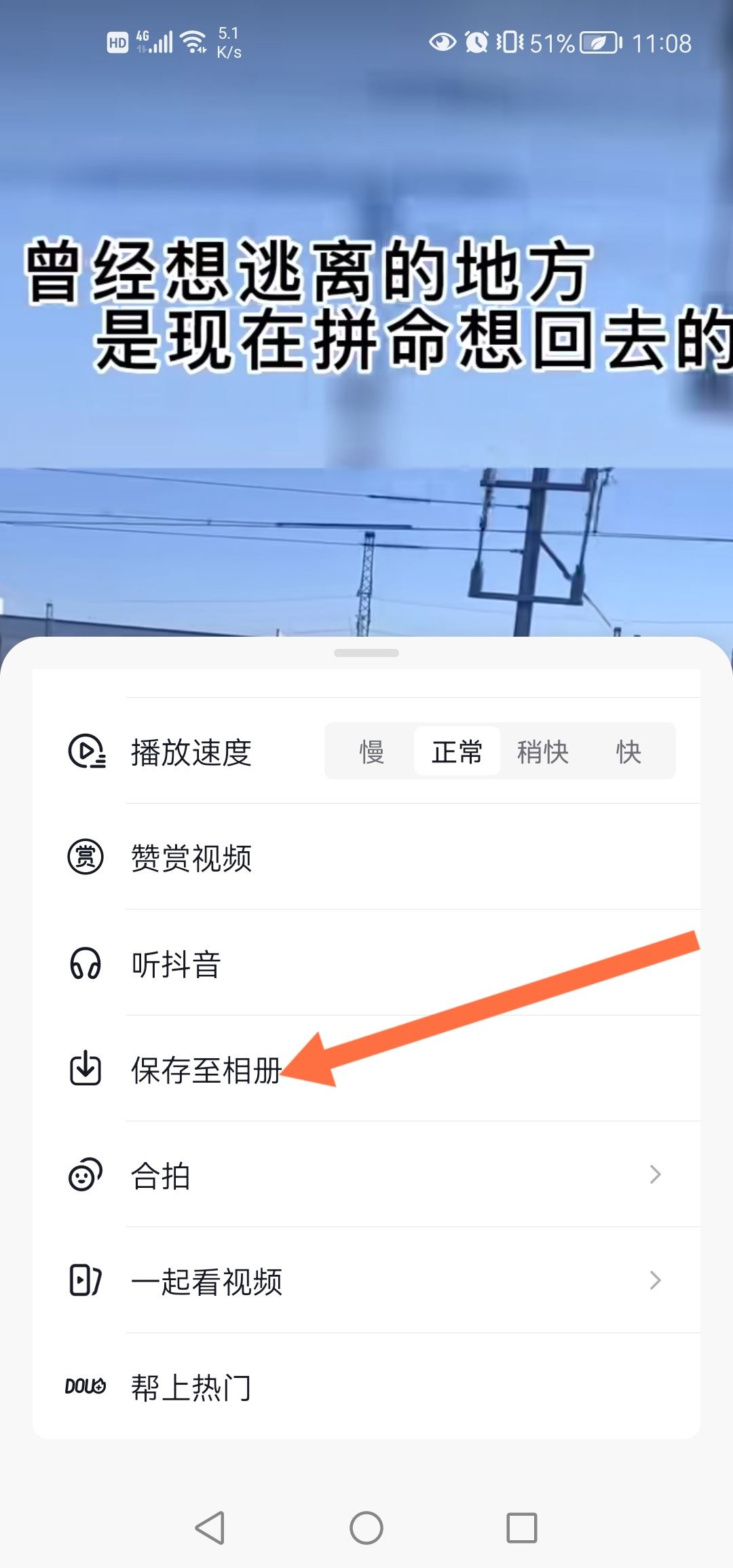 抖音怎么下載圖片到相冊(cè)？