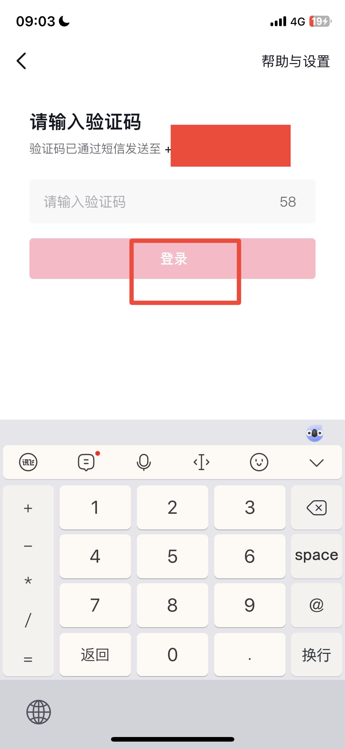 抖音號注銷了怎么恢復(fù)？