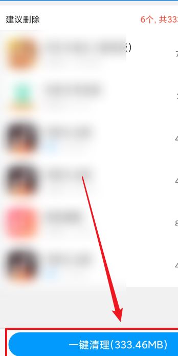 抖音下載的應(yīng)用安裝包怎么清除？