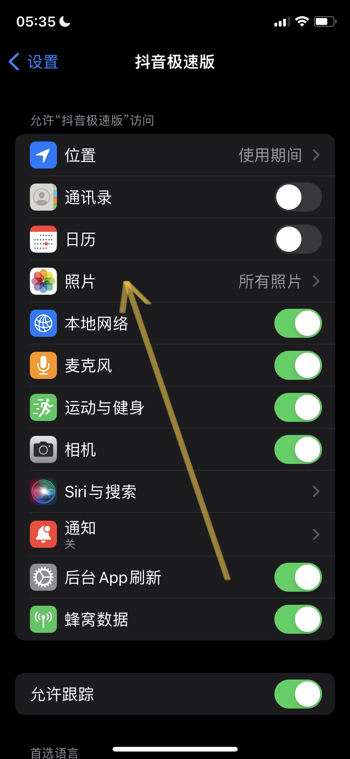 抖音讀取不到相冊照片？