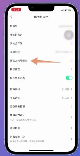 抖音不能用微信登錄怎么辦？