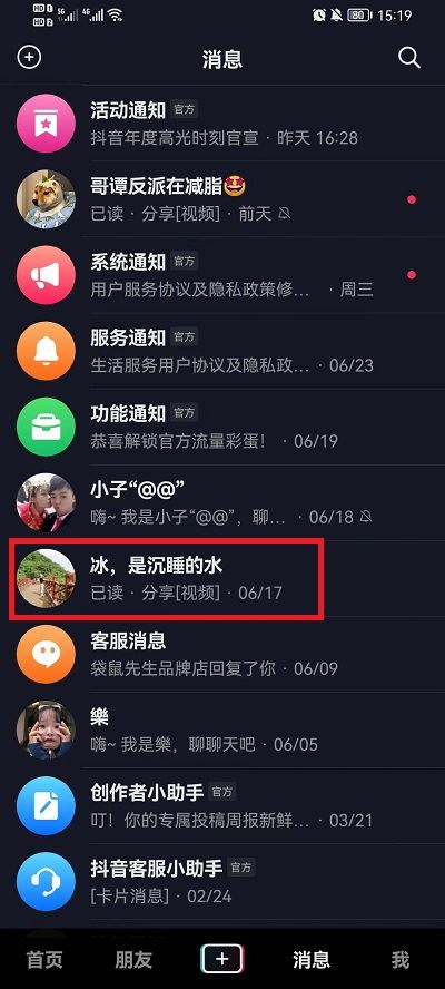 抖音怎么發(fā)紅包？