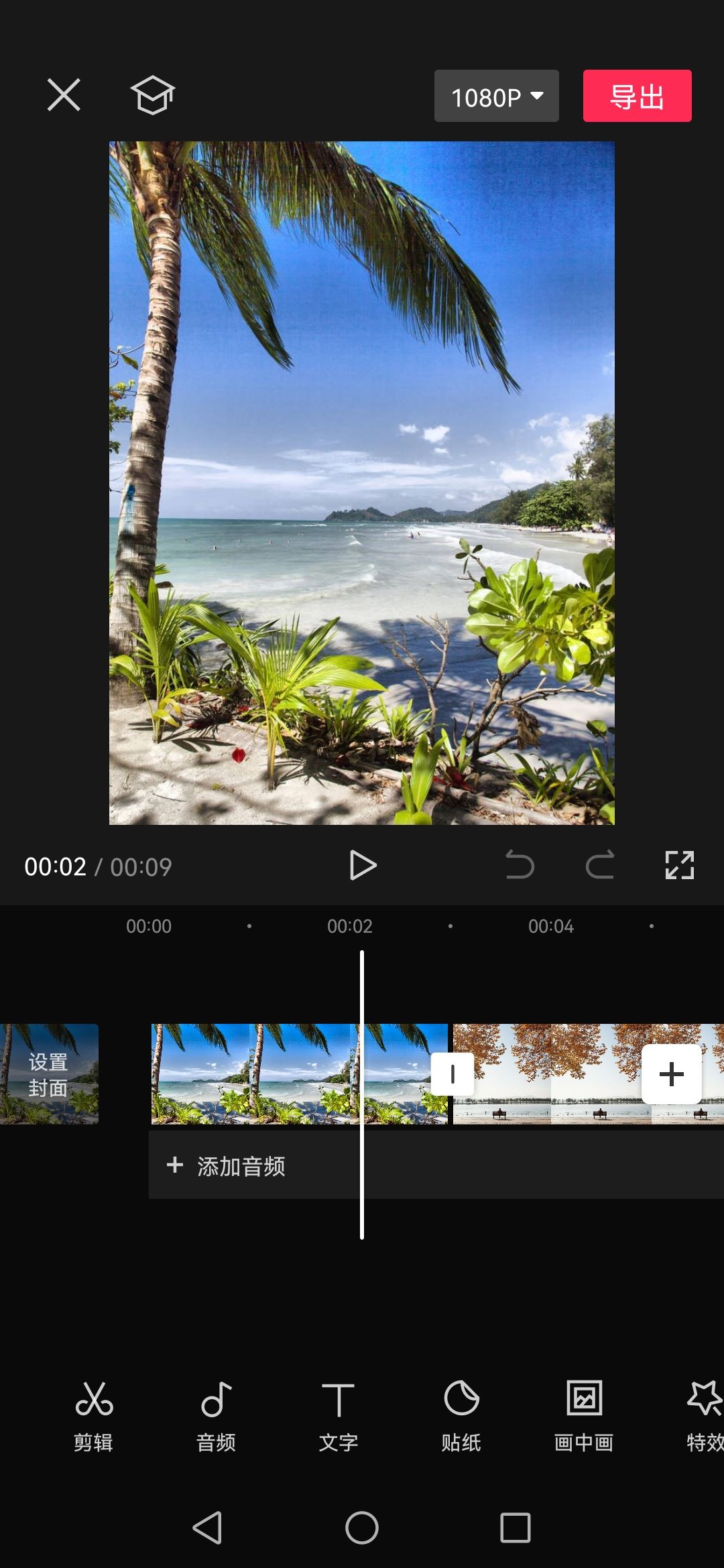 怎樣把照片做成抖音？