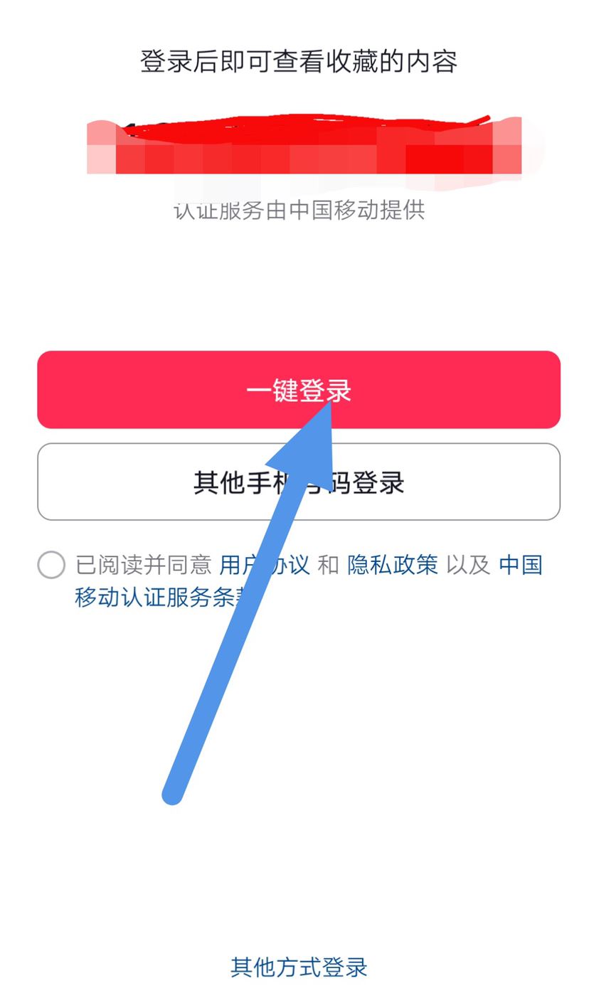 抖音賬號登錄方法？