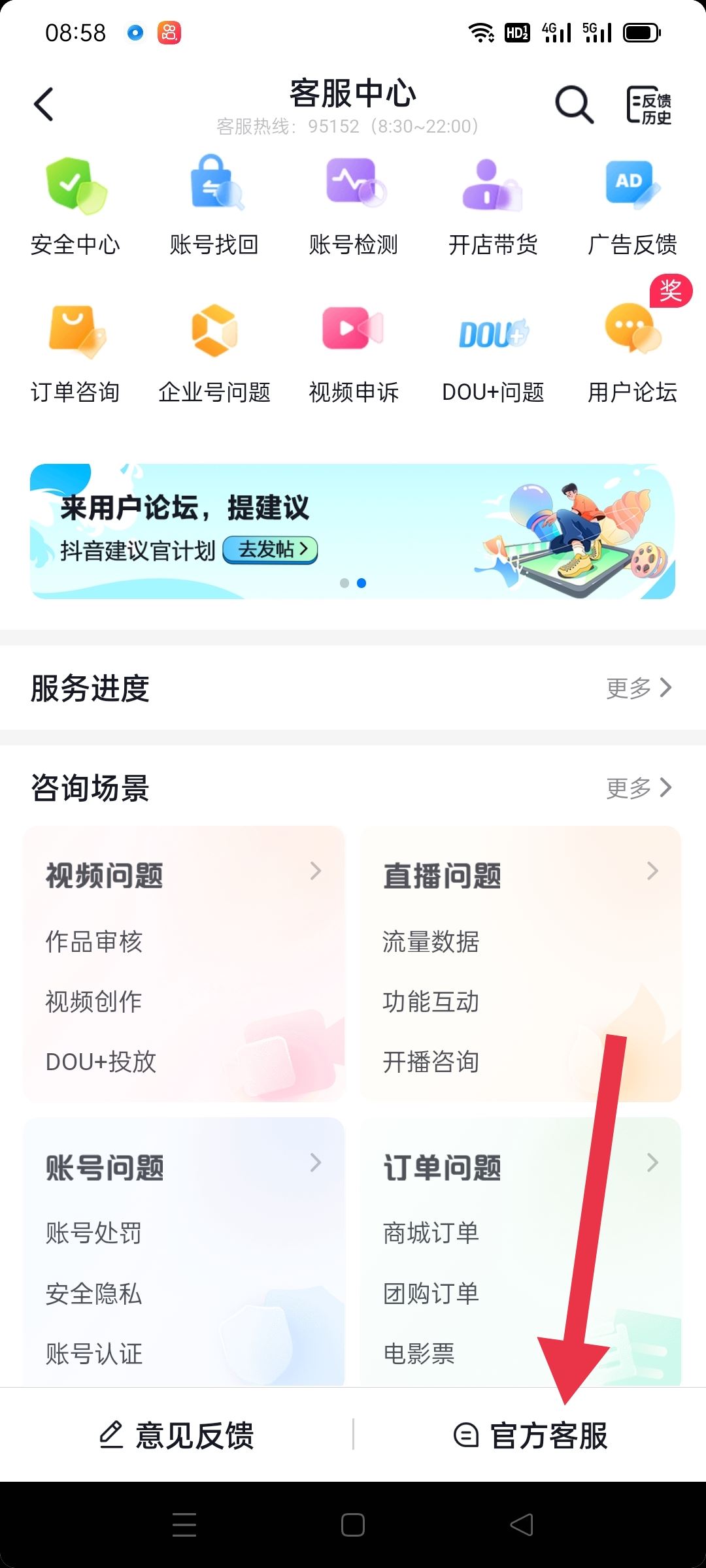 抖音不小心充多了抖幣怎么退回？