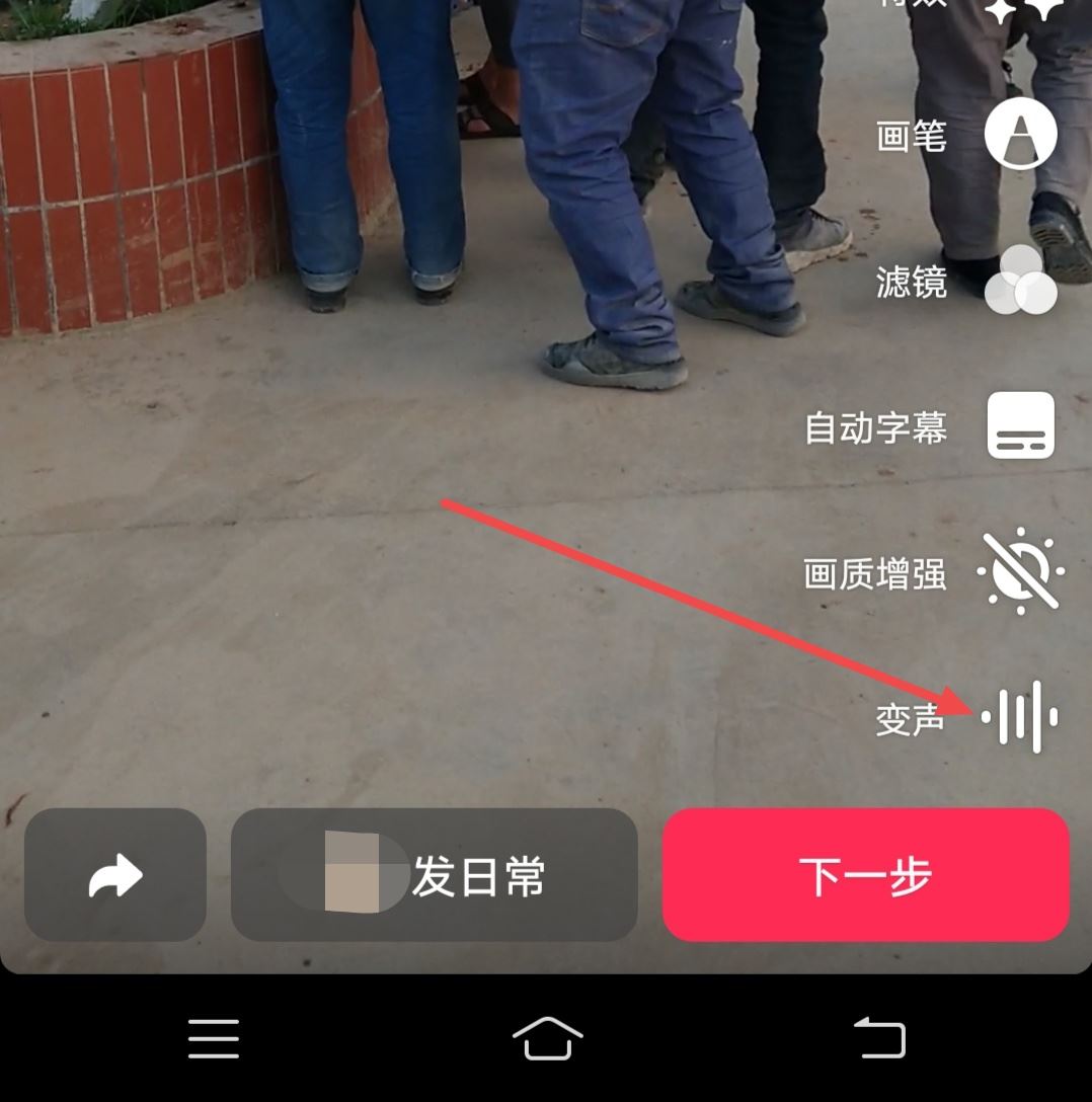 抖音變聲配音說(shuō)話(huà)怎么弄？