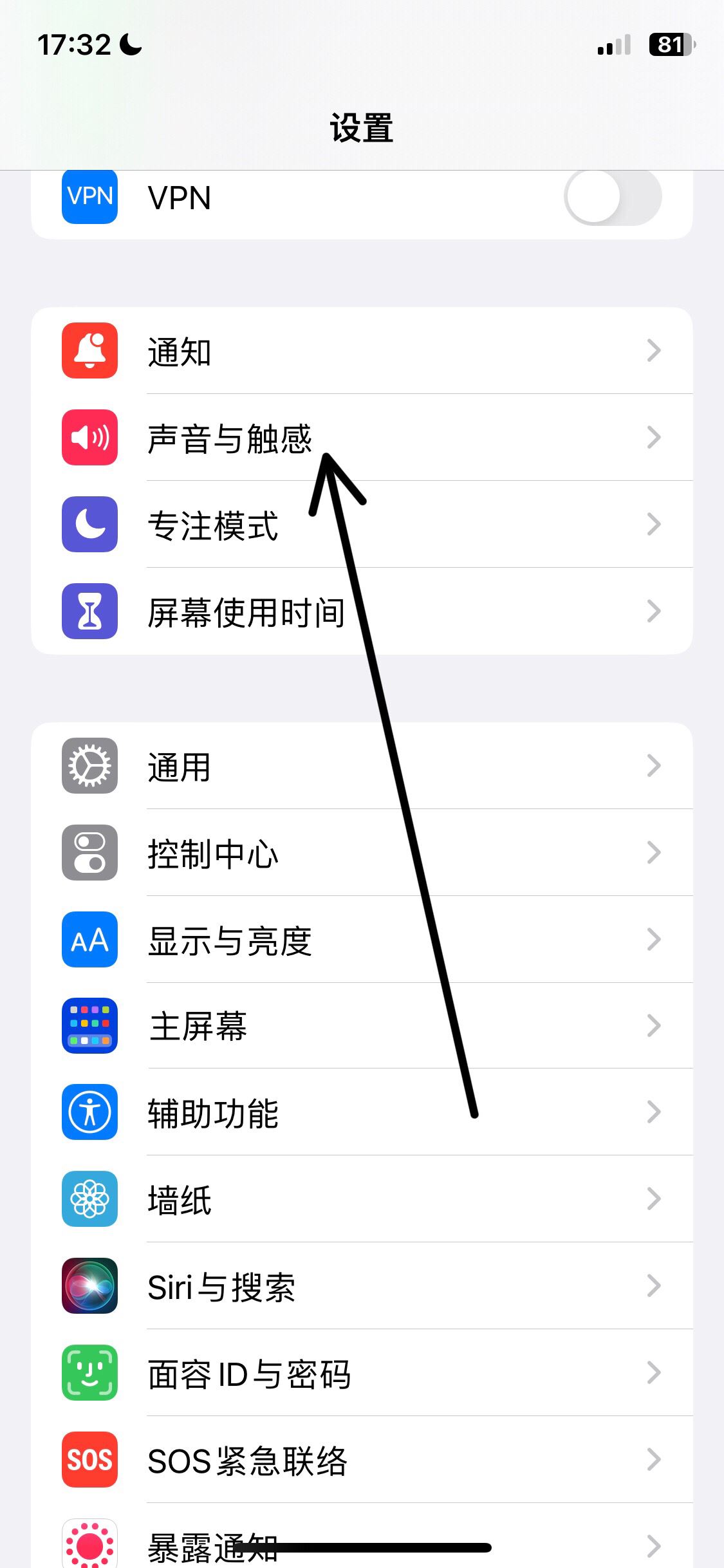 抖音別人發(fā)消息震動(dòng)怎么關(guān)？