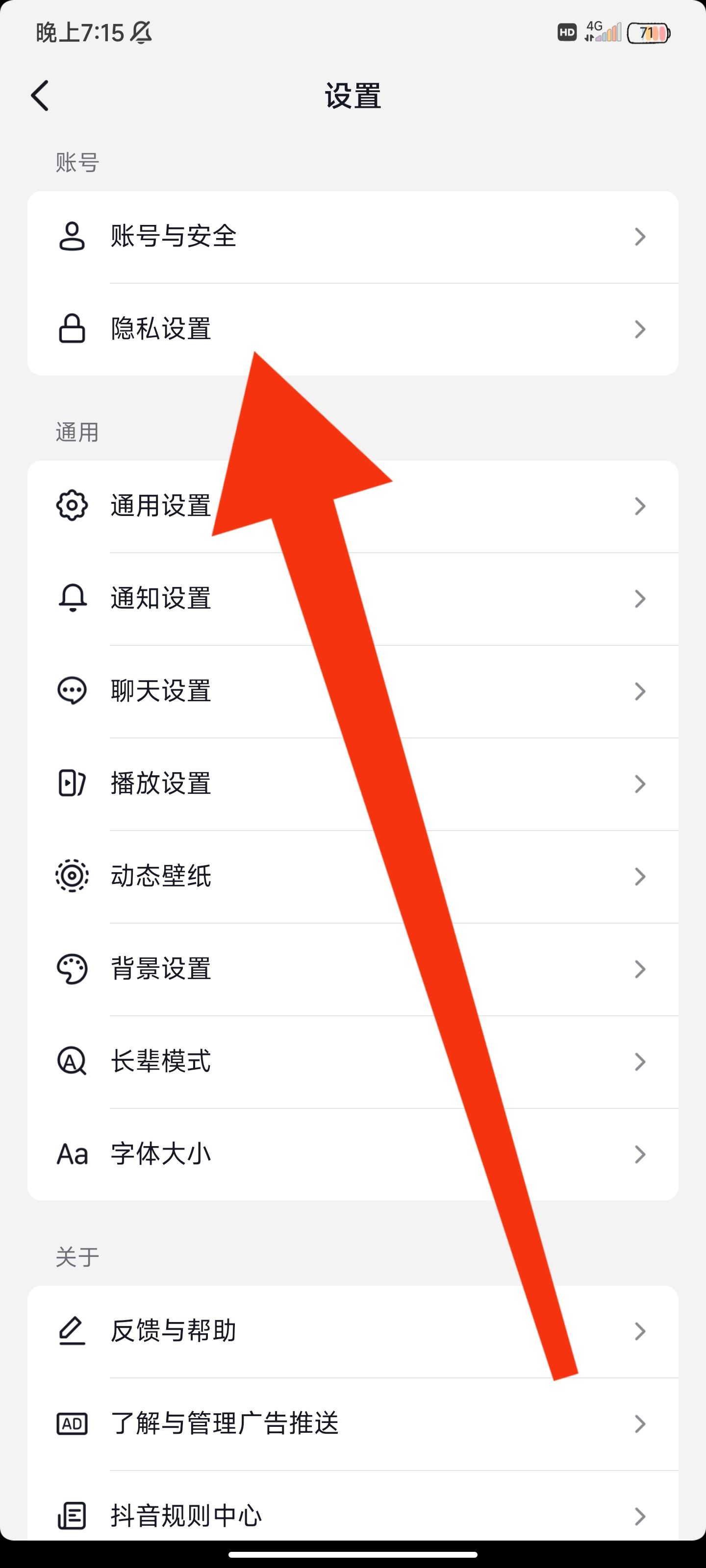 抖音經(jīng)常訪問怎么看？