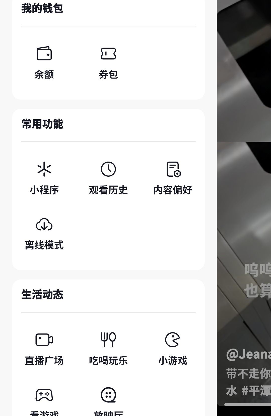 怎么退出粉絲團(tuán)并歸還抖幣？