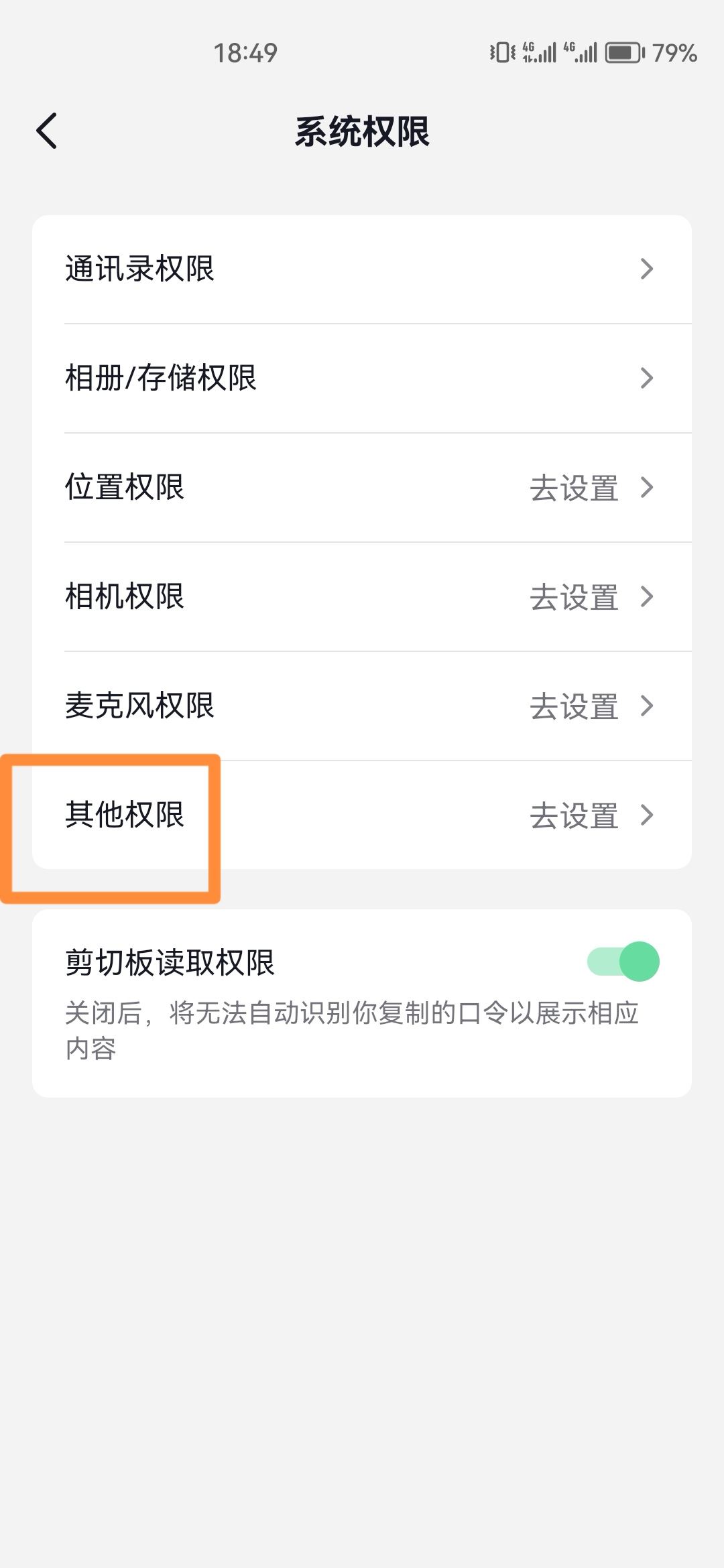 抖音私信提示音怎么開？