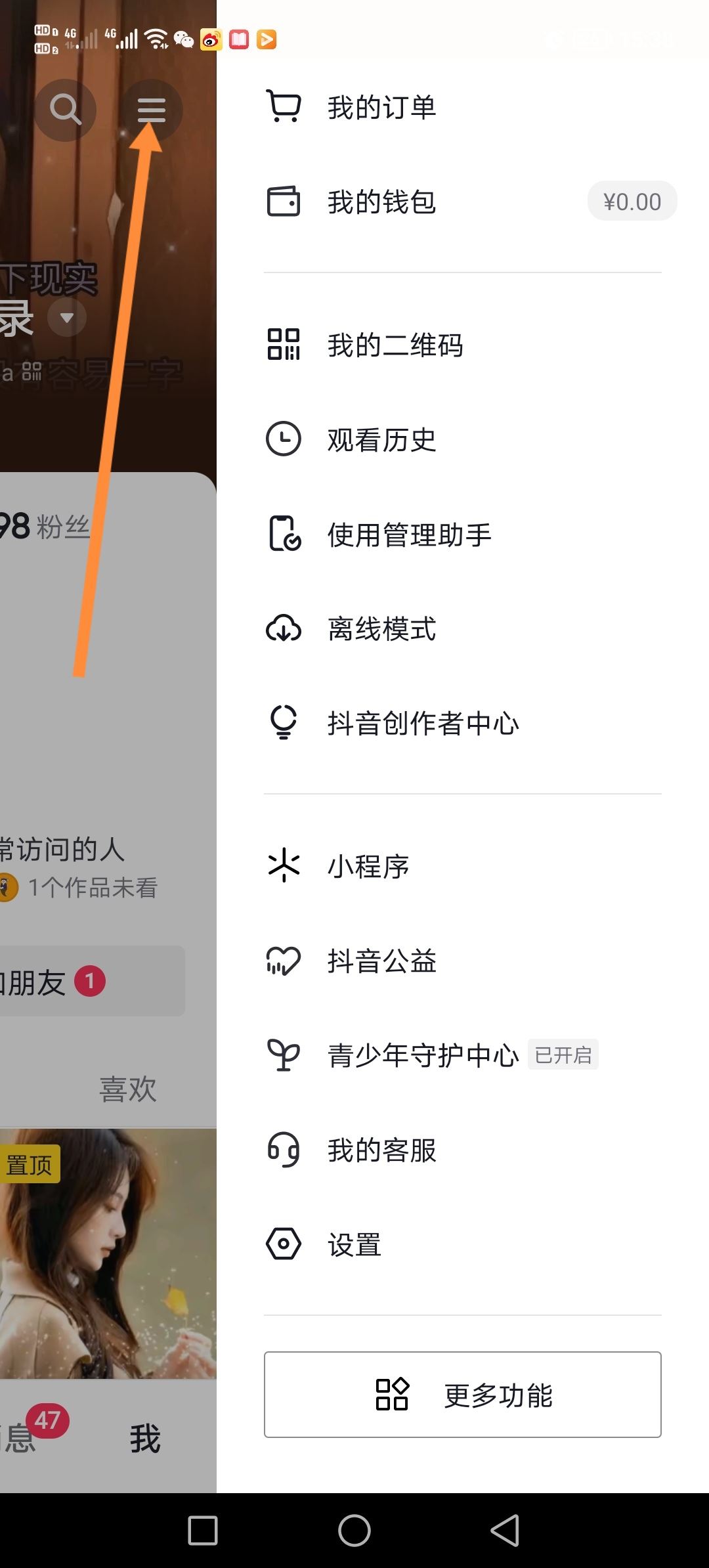 抖音私信提示音怎么開？