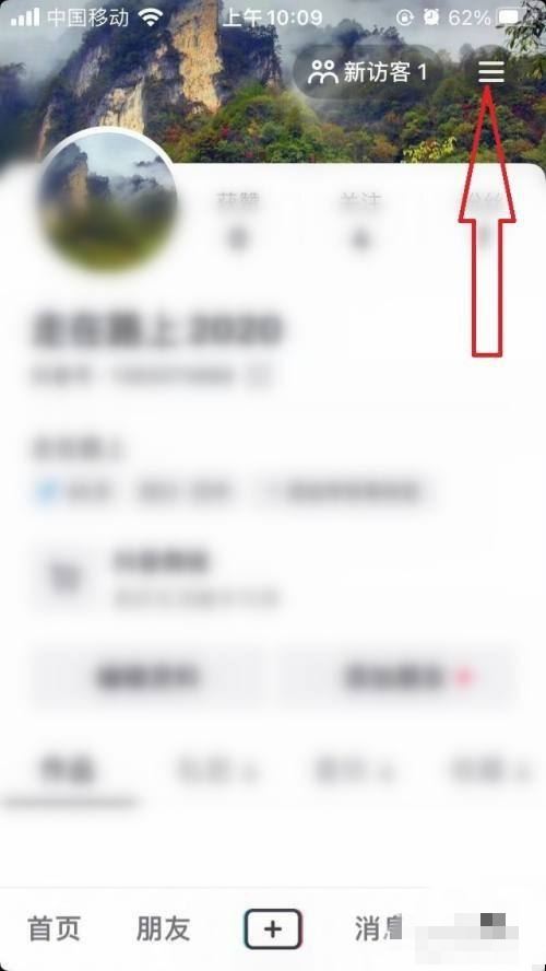 抖音極速模式怎么開啟？