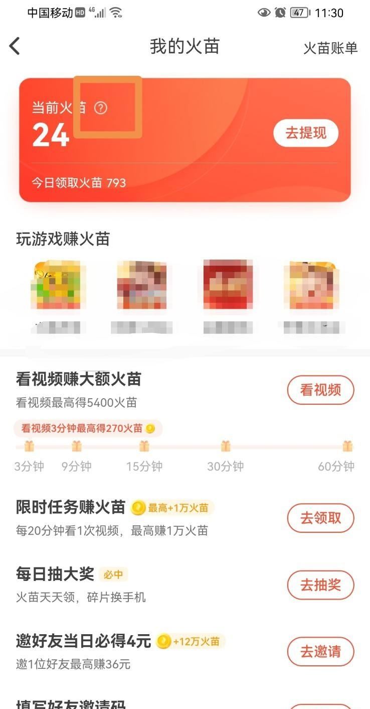 抖音火苗是怎樣計(jì)算的？