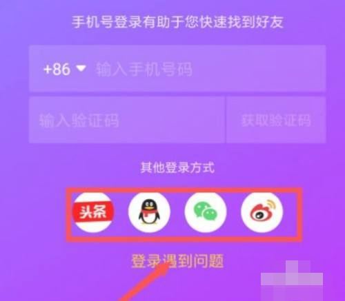 抖音賬號登錄方法？