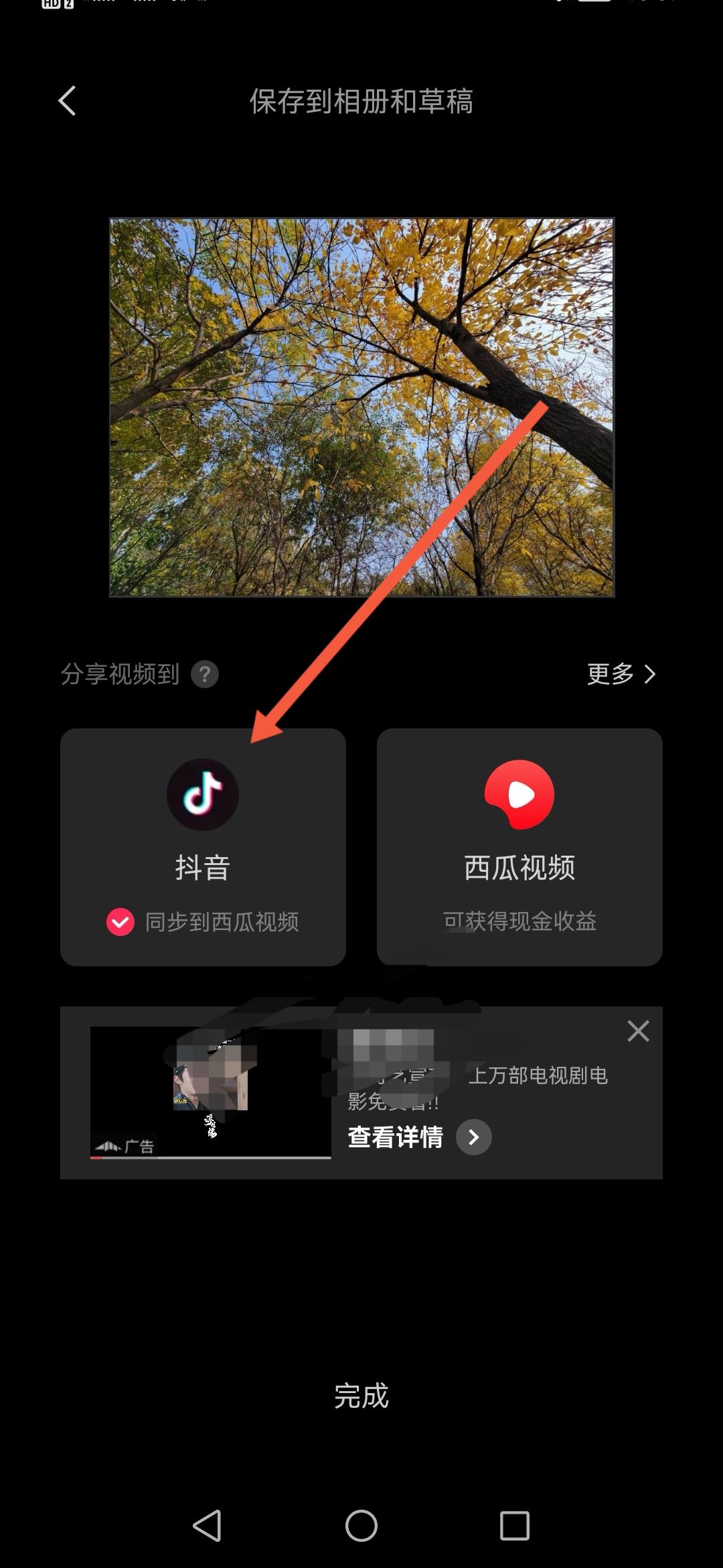 抖音一張一張播放照片怎么弄？