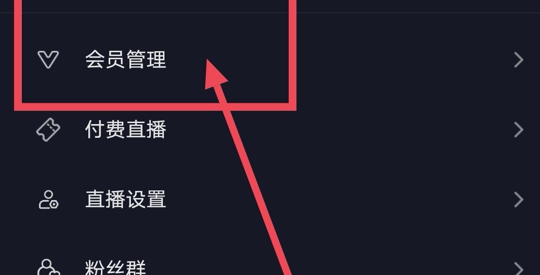 抖音svip怎么開通？
