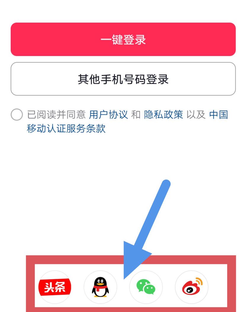 抖音賬號登錄方法？