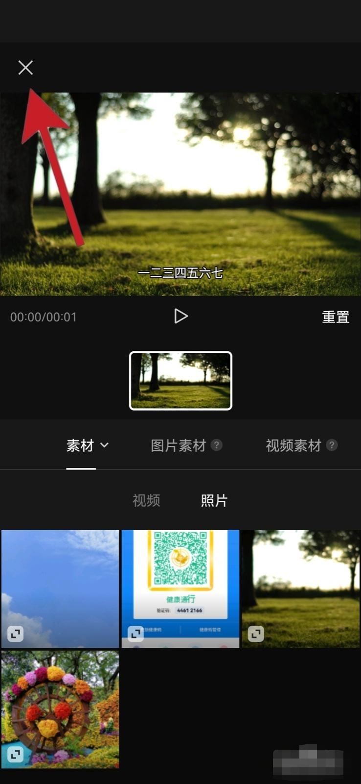 抖音怎么發(fā)送圖文消息？