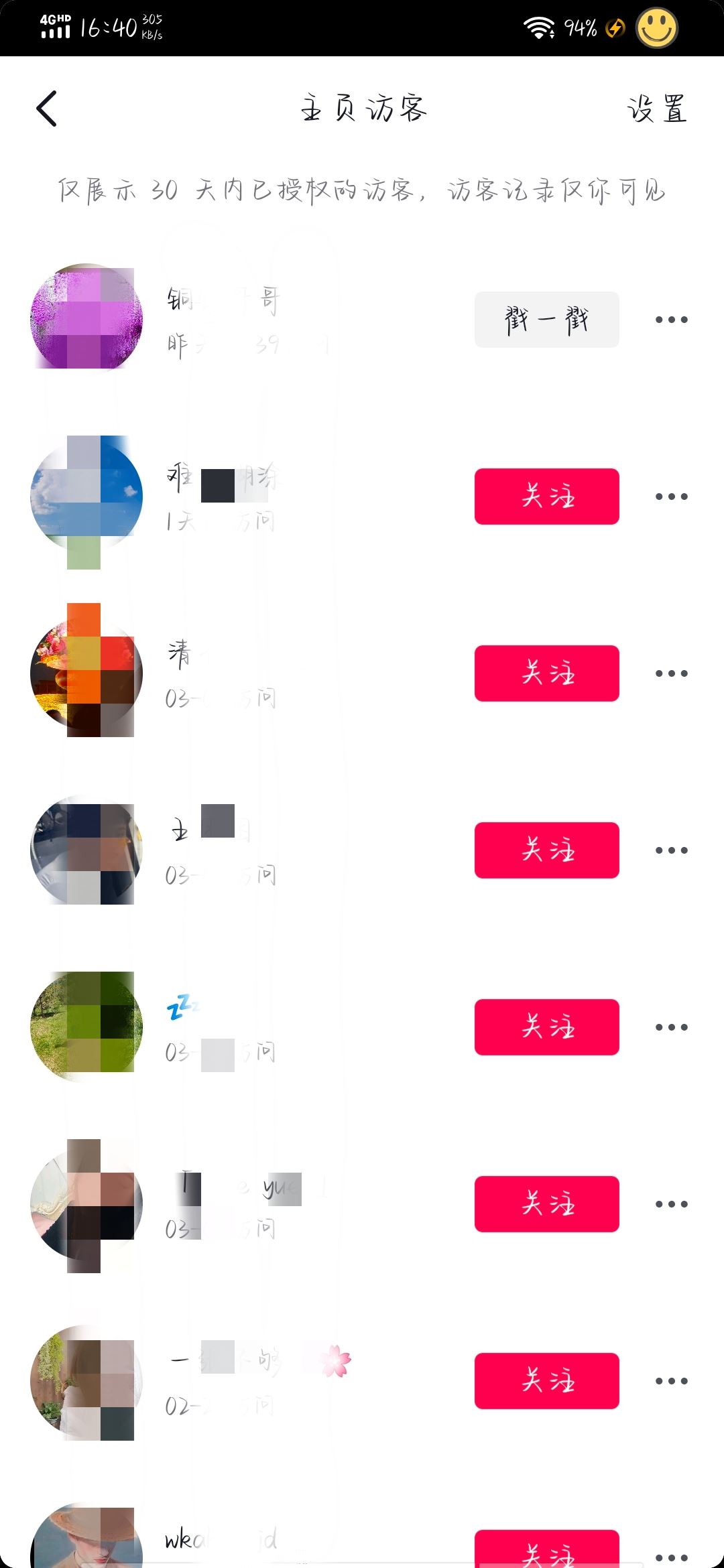 怎么知道誰在抖音偷偷看你的次數(shù)？