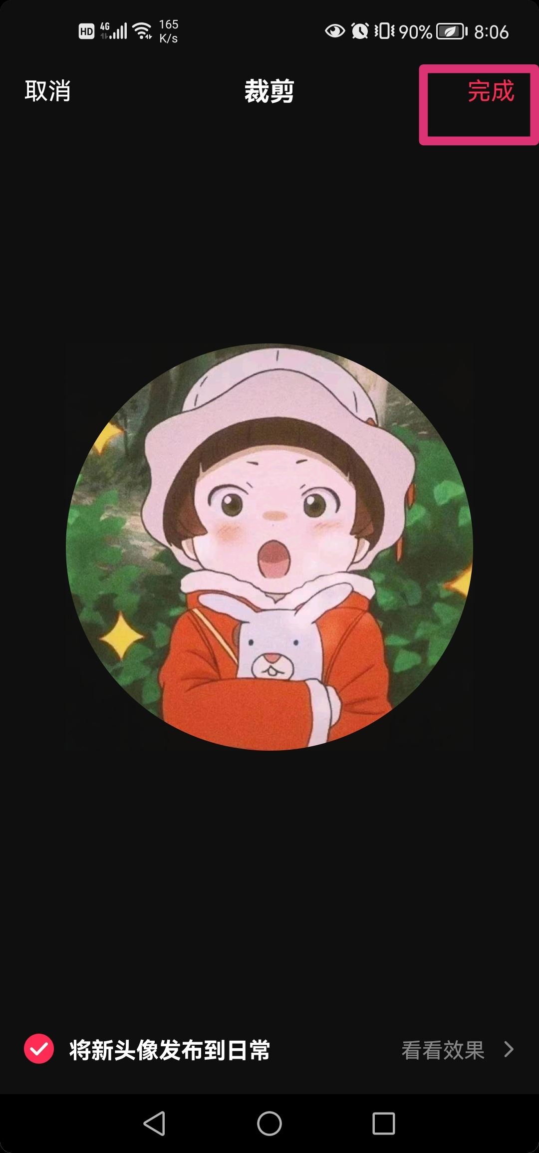 抖音怎么更改頭像？