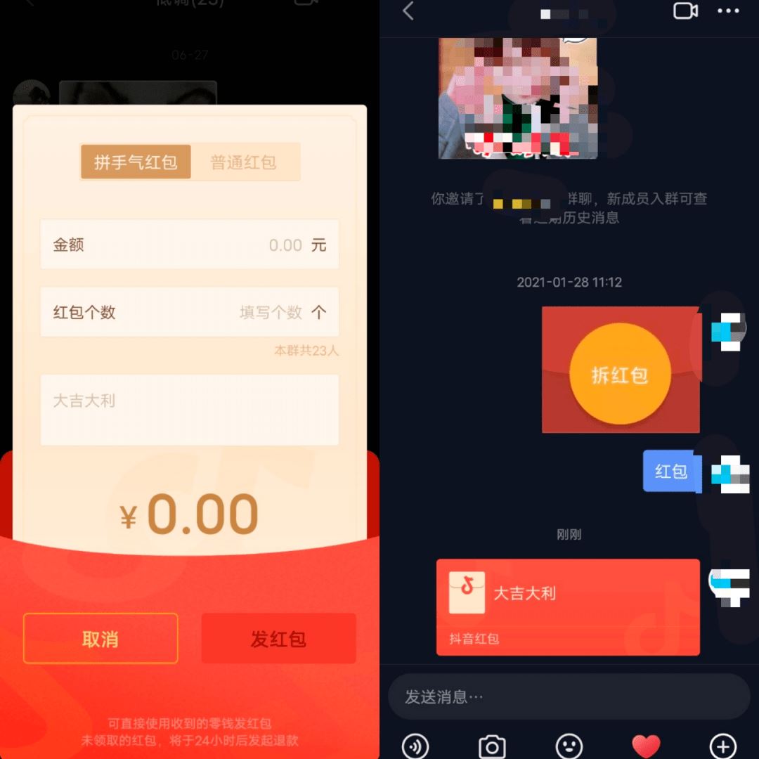 抖音發(fā)出去的紅包怎么收回？