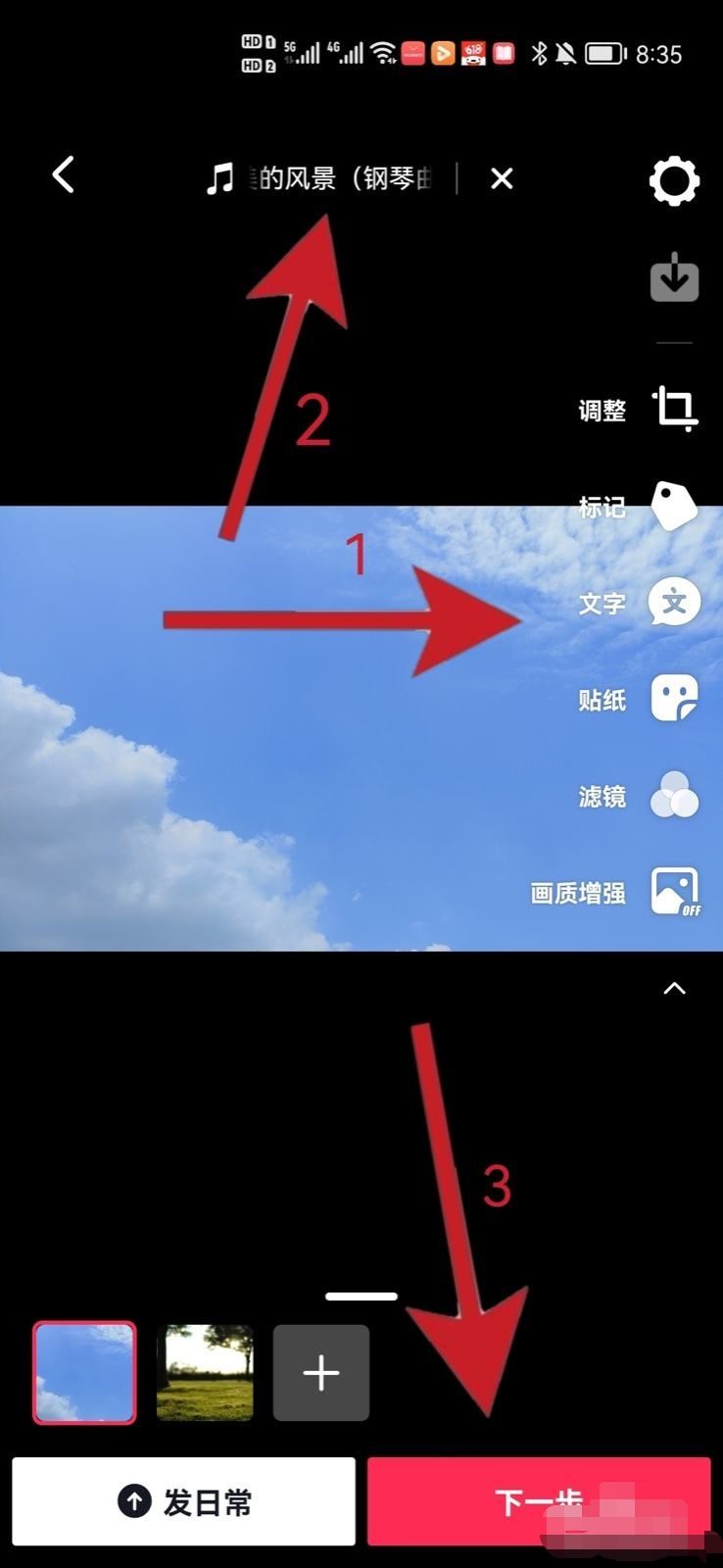 抖音怎么發(fā)送圖文消息？