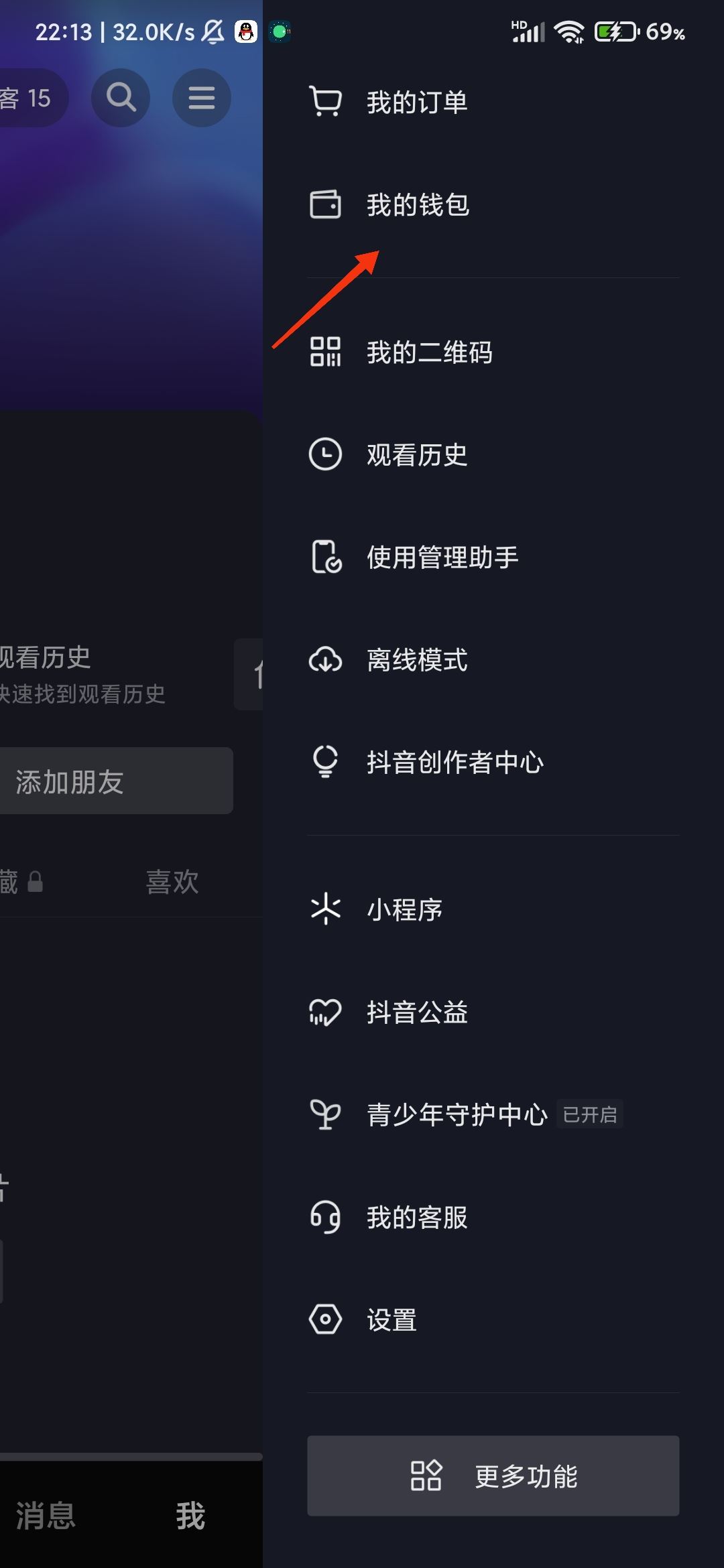 抖音怎么充值？