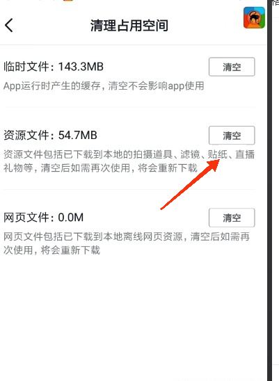 抖音下載的應(yīng)用安裝包怎么清除？