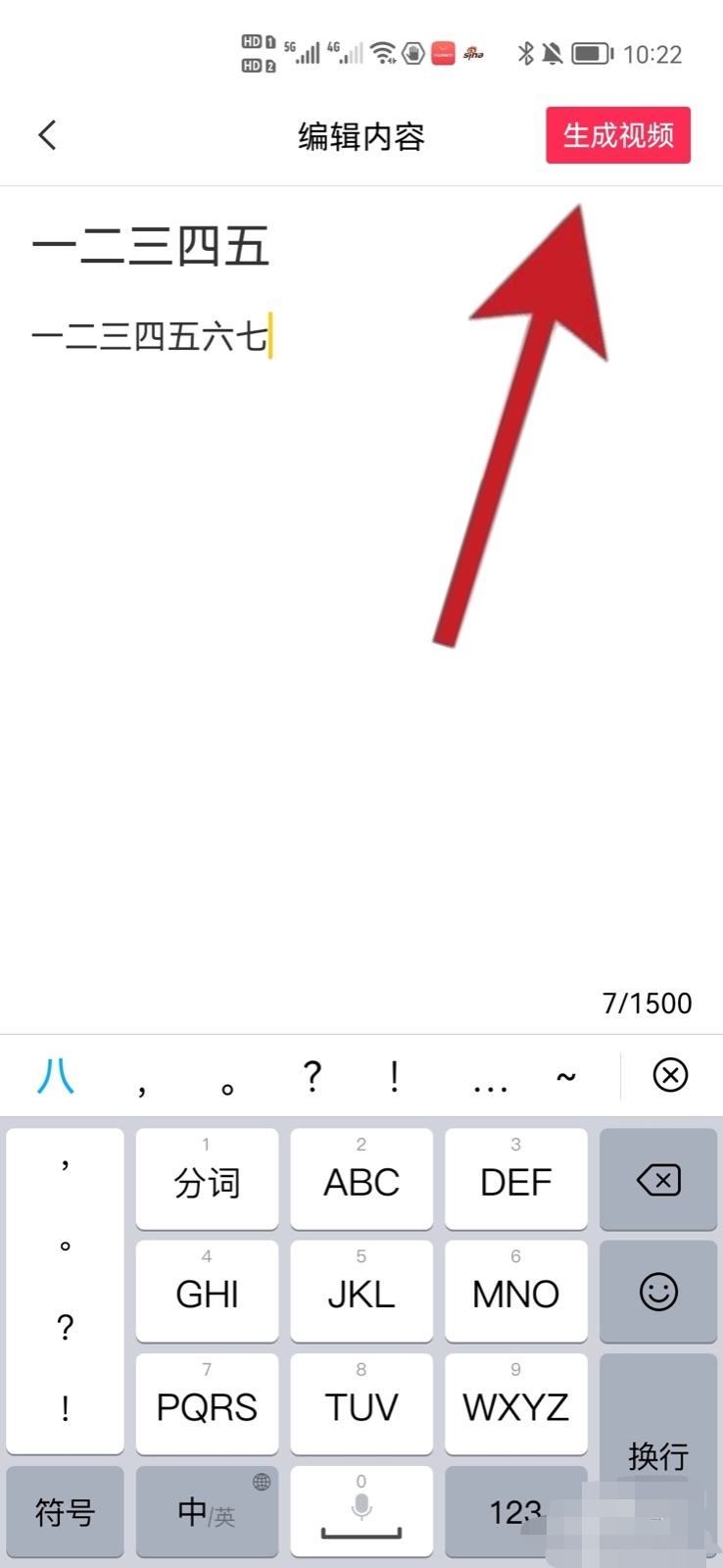 抖音怎么發(fā)送圖文消息？