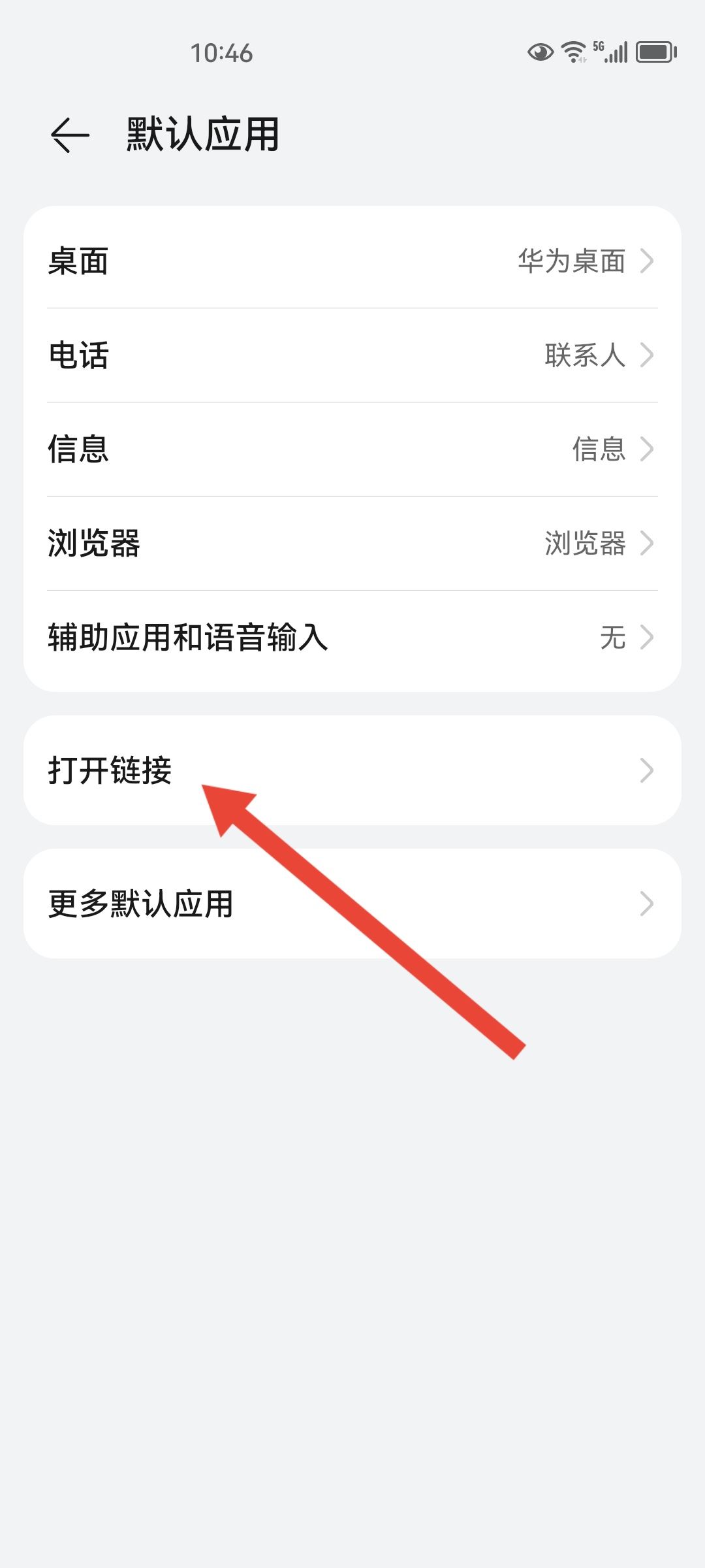 打開(kāi)抖音自動(dòng)進(jìn)入淘寶怎么關(guān)？