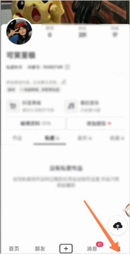 怎么知道誰在抖音偷偷看你的次數(shù)？