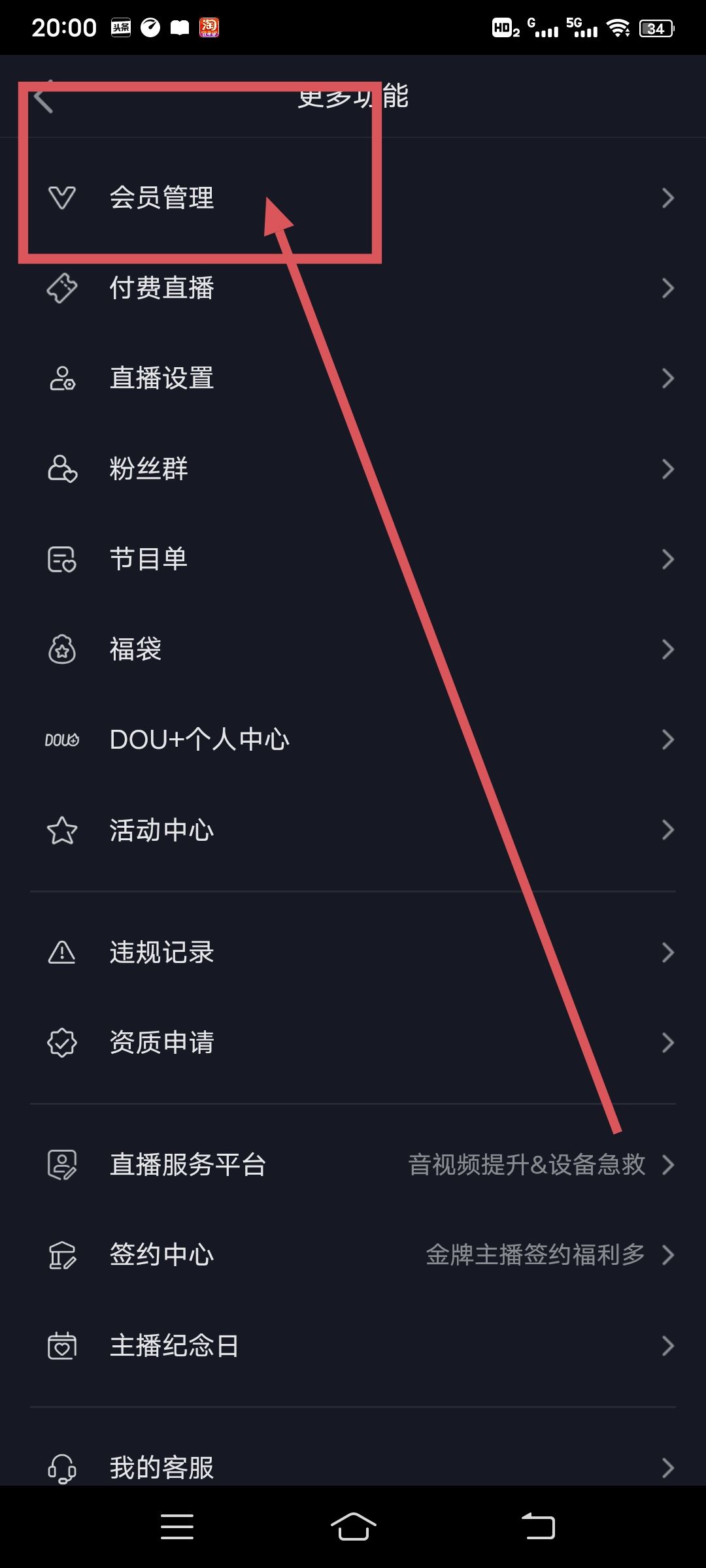 抖音svip怎么開通？