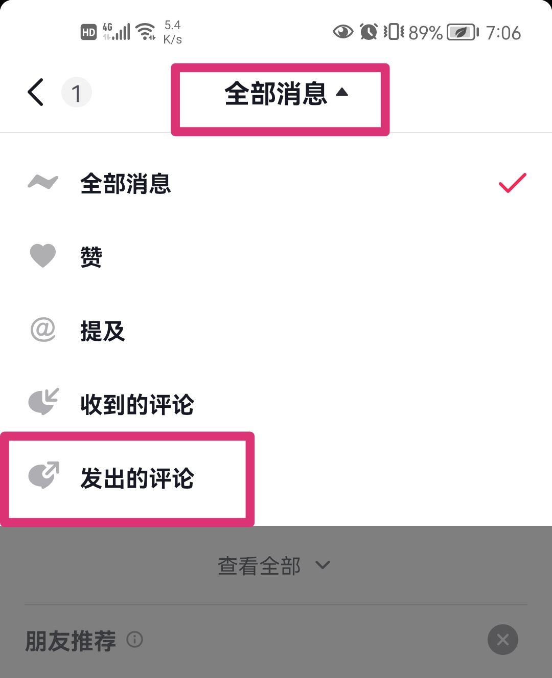 想刪除抖音里的評論，怎么刪除？