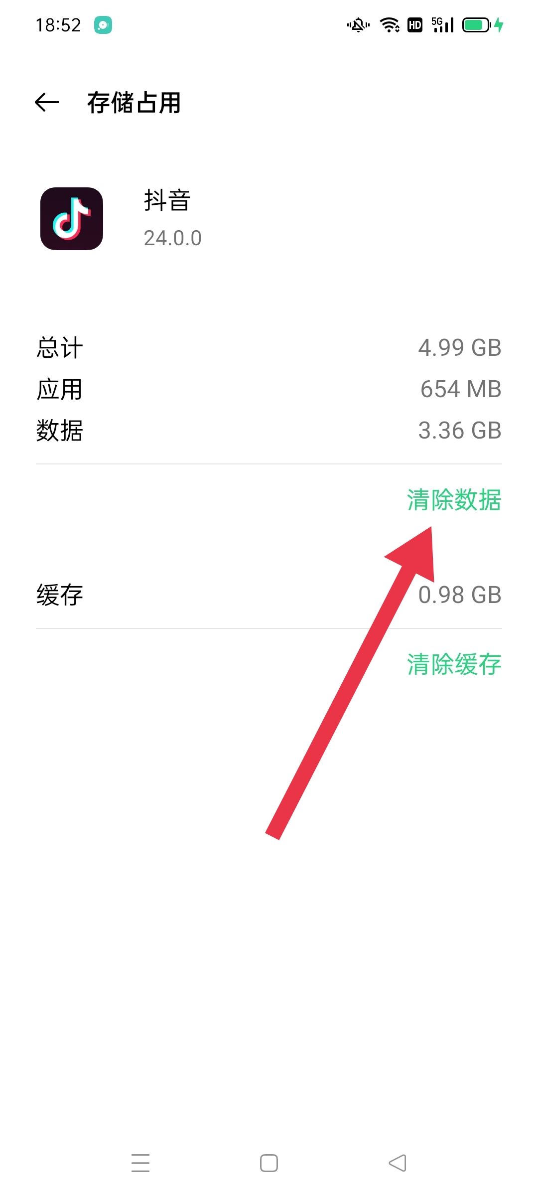 抖音文稿與數(shù)據(jù)怎么清理？