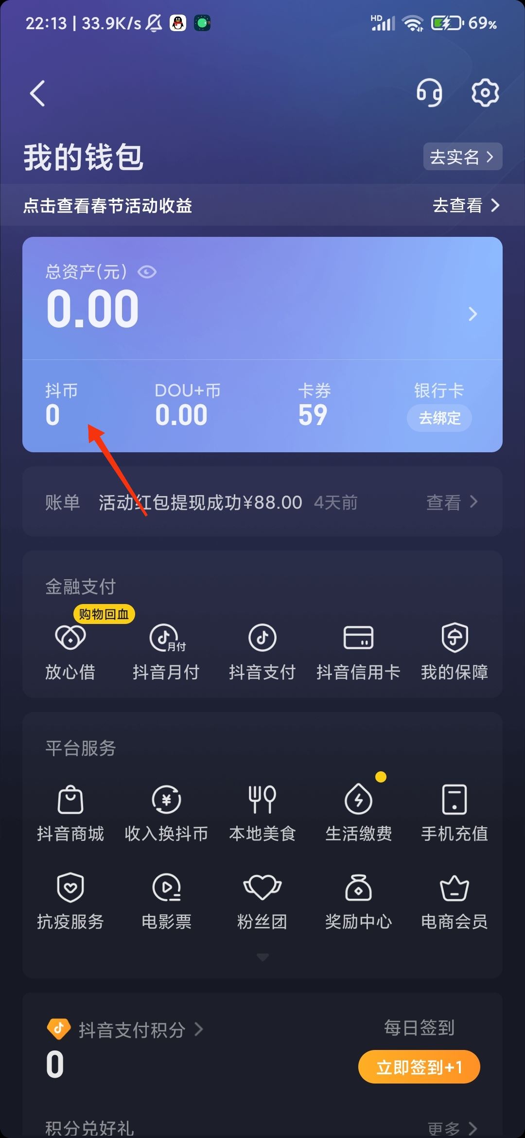 抖音怎么充值？
